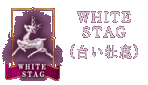 WHITE STAG�i���������j