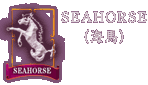 SEAHORSE�i�C�n�j